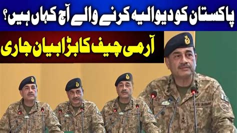 Coas General Asim Munir S Big Statement Address To Youth Final