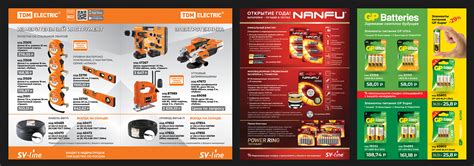 SV-LINE/Главная