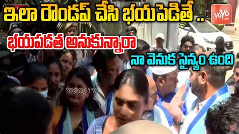 ఇల రడప చస కనఫయజ చసత YS Sharmila Vs Police KCR Vs