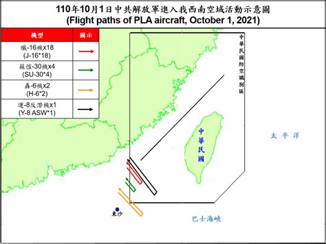 25架共機擾台 空軍兵力應對 新聞 Rti 中央廣播電臺