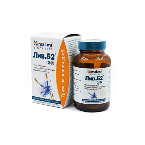 Лив.52 GNX, за здрав черен дроб, Хималая, 60 таблетки