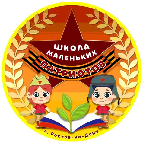 Школа маленьких патриотов - Детский сад №315