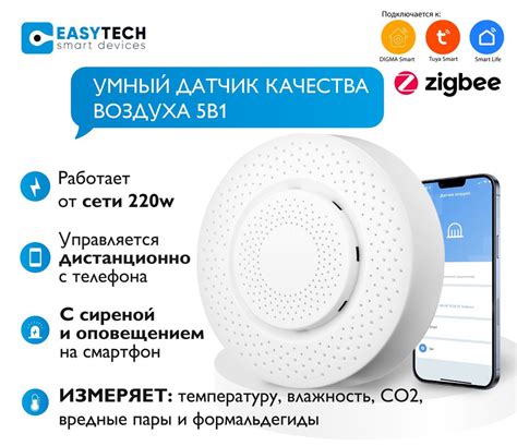 Умный датчик качества воздуха 5 в 1 с Zigbee (нужен шлюз) - купить с ...