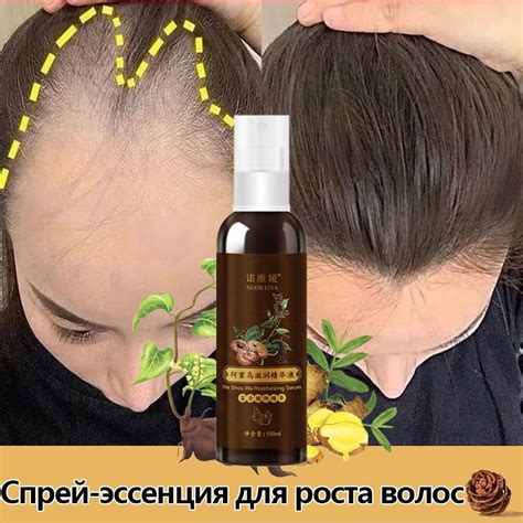 Сыворотка для роста волос 100 мл натуральной травяной эссенции ...