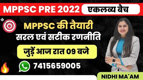 Mppsc Pre 2022 Strategy How To Crack Mppsc Pre In 100 Days Youtube