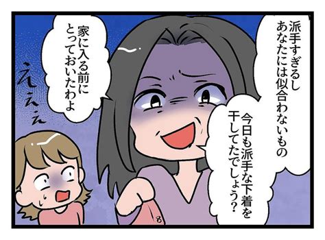 【画像】『あ、あれ？捨てておいたわよ！』仲良しだと思ってたのに【嫁のモノ】を勝手に捨てる鬼姑だった話 55 Peachy ライブドアニュース