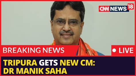 Tripura News Tripura News Today Manik Saha Takes Oath As Tripura Cm Cnn News18 Live Youtube