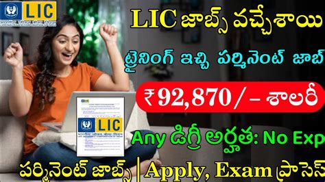 LIC Full నటఫకషన వచచసద LIC AAO Notification 2023 LIC AAO Exam