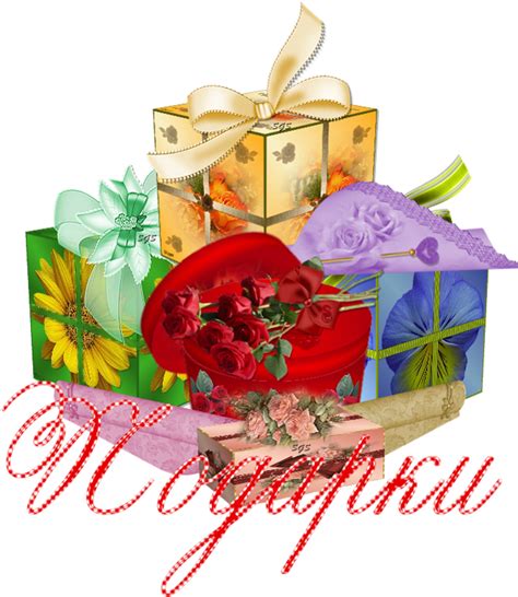Клипарт"подарочные Коробки,упаковка" Clipart - Full Size Clipart ...