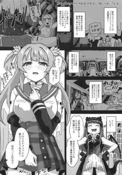 Mahou Shoujo BAD END Goudou Magical Girl BADEND Anthology Nhentai Hentai Doujinshi And Manga