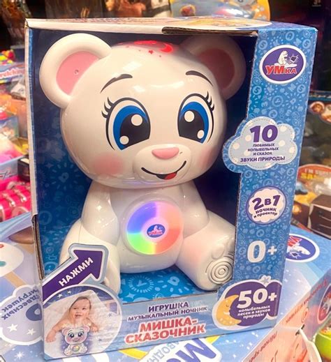 Игрушки 7-79. СУПЕР НОВИНКА АКЦИЯ Цена 600₽ Музыкальный ночник с ...