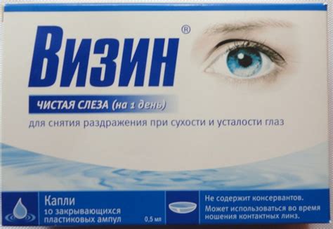 Глазные капли Систейн баланс: состав препарата, инструкция по ...