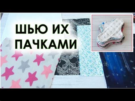 Я больше не покупаю эти "Интимные штучки" в магазине и аптеке, шью их ...