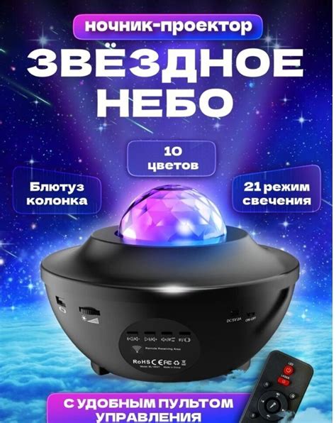 Проектор ночного неба для взрослых — купить по низкой цене на Яндекс ...