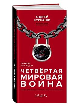 Книги Андрея Курпатова: рекомендации и советы профессионального психолога