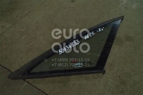 Стекло кузовное глухое правое для Audi A6 [C5] 1997-2004 в Москве