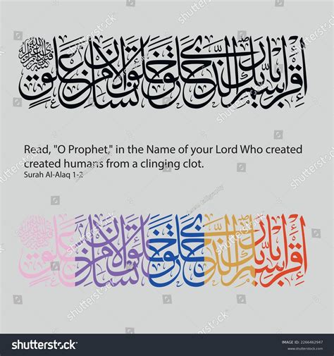 Iqra Bismi Rabbika Surah Alaq Calligraphy, Arabic, 46% OFF