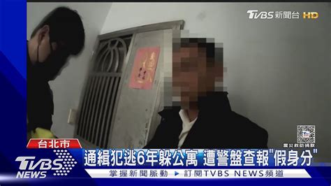 能抱一下嗎 通緝男街頭落網 吻別同車女友｜tvbs新聞 Tvbsnews01 Youtube