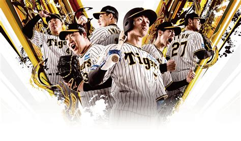 2024年 阪神タイガース イベント情報｜阪神タイガース公式サイト