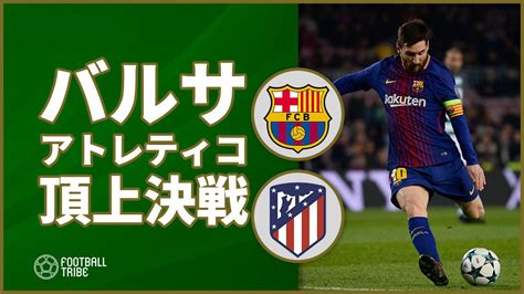 バルサ、ラキティッチ放出を拒む。リバプールなどが獲得に興味も Football Tribe Japan