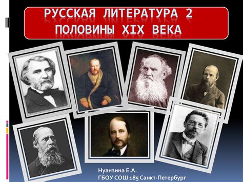 Русская литература 2 половины XIX века - презентация онлайн