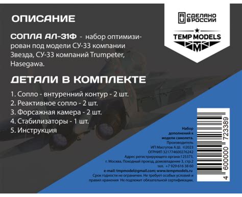 СОПЛА РЕАКТИВНОГО ДВИГАТЕЛЯ АЛ-31Ф НА СУ-33 1/72