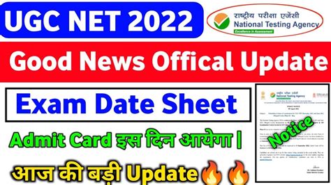 UGC NET 2022 Exam Date Sheet Admit Card Update Ugc Net Date Sheet