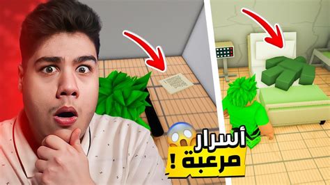 تحقيق عن اسرار مرعبة في البيت الجديد في ماب البيوت Brookhaven 🏡rp لعبة