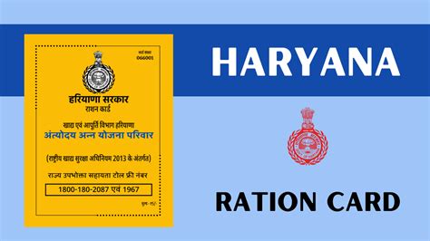 If You Have Applied For The BPL Ration Card You Can Check Your