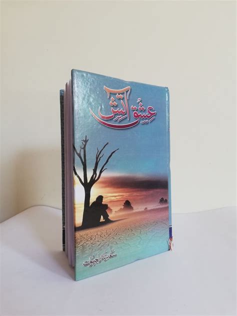 Ishq Aatish Novel By Sadia Rajpoot