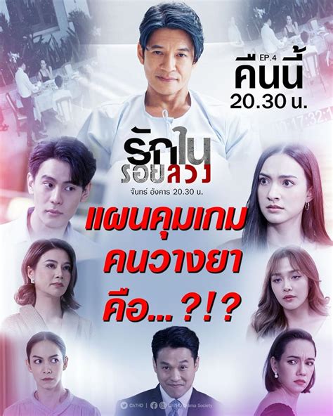 Rak Nai Roi Luang Episode 14 Tv Episode 2023 Imdb