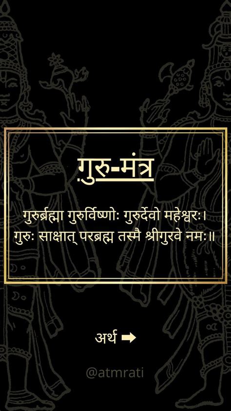 Pin on Mantra मतर quotes tamplates design