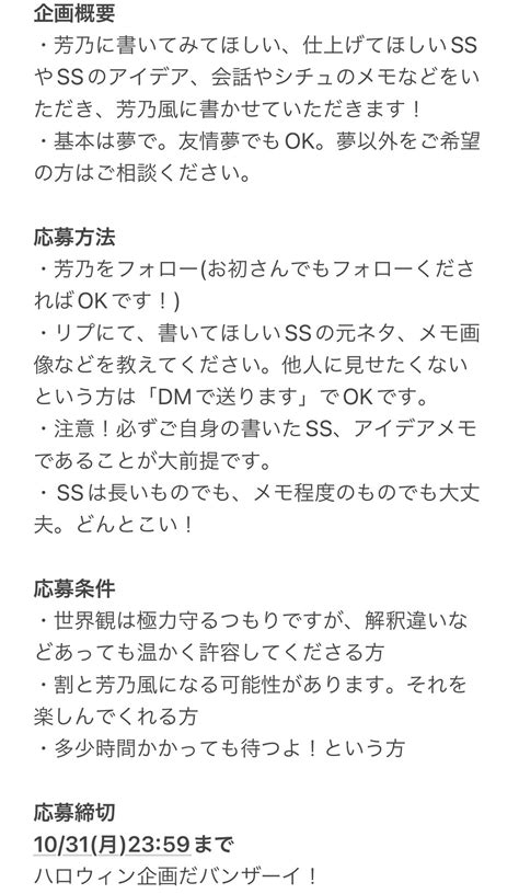 芳乃よしの On Twitter あなたのss芳乃風にします 企画です！ 「ss書いてみたいけど自信がない」「私のss、他の人が書いたらどうなるんだろう」とお思いの方、芳乃にそのss