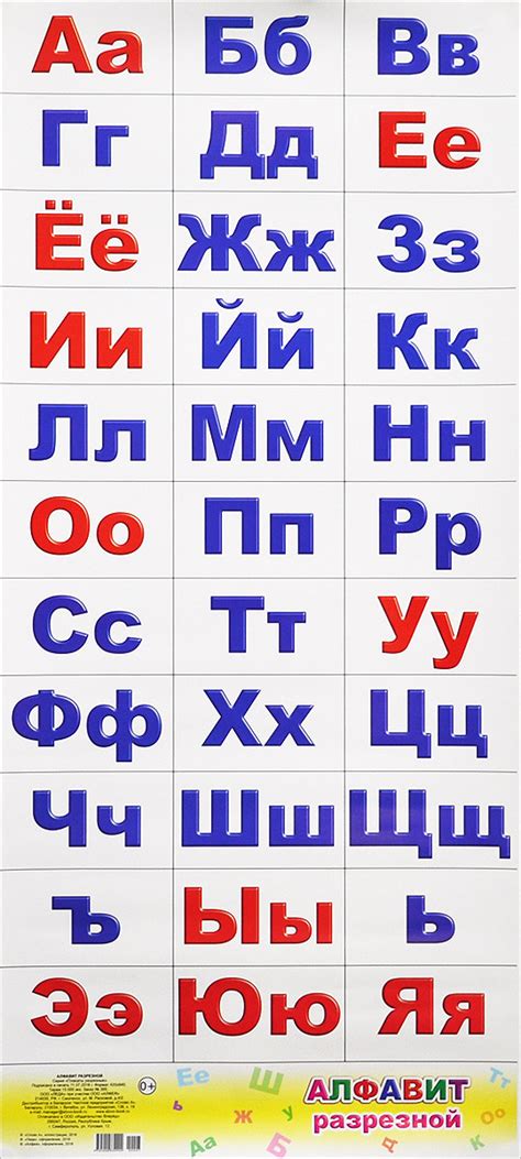 Разрезная азбука без картинок распечатать: Разрезная азбука. Русские ...