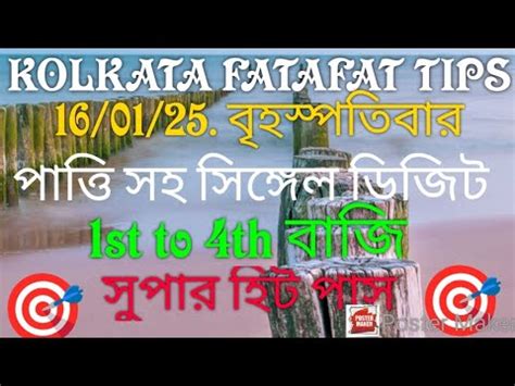 Kolkata Fatafat Tipstoday Kolkata Ff Tips Today Kolkata