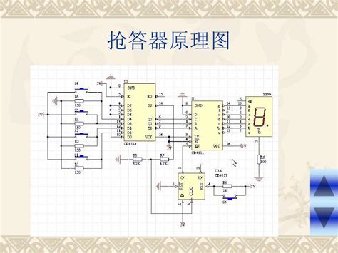 项目10 制作四人抢答器word文档在线阅读与下载无忧文档