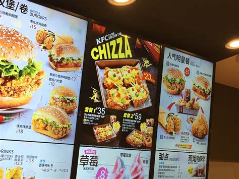 KFC in China: The CHIZZA - Country and a Half