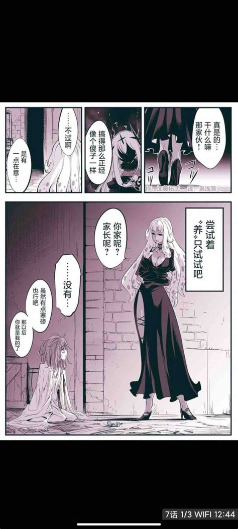 之前那个高位种寿命论的漫画居然还在更新耶 Nga玩家社区