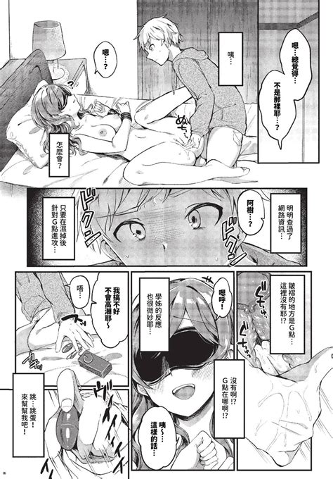 COMIC BAVEL Page Nhentai Hentai Doujinshi And Manga