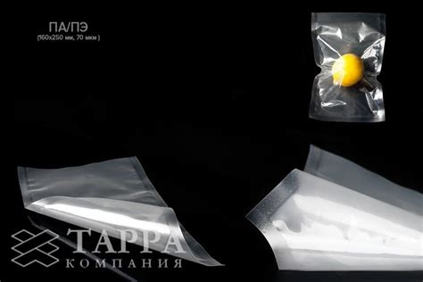 Вакуумные пакеты