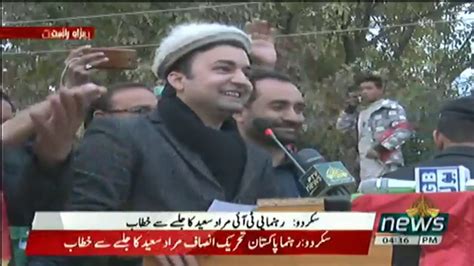 Minister For Communications Murad Saeed Speech At Pti Jalsa Skardu