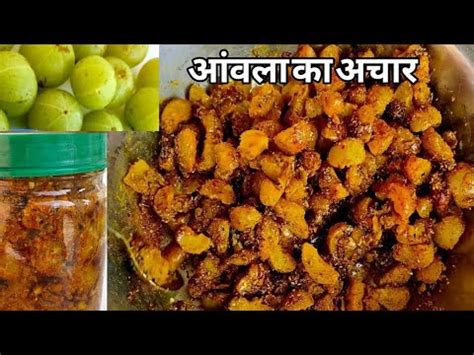 India S Famous Gooseberry Pickle Recipe Dadi Nani Taste Like Awala