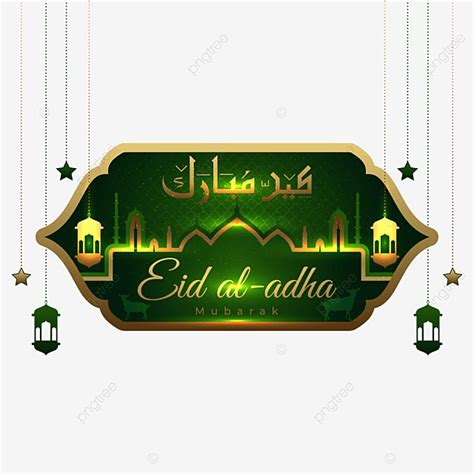 Iluminación Islámica Eid Al Adha Saludos PNG Efecto Brillante Adha