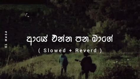 Aye Enna Pana Mage Slowed Reverd Chamika Sirimanna Sinhala