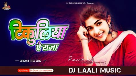 Bhojpuri Song Tikuliya A Raja Dj Remix Bhojpuri Song Pawan Singh