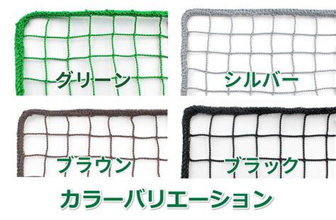 ゴルフ用防球ネット 強力タイプ 幅11m1cm〜12mまで×高さ9m1cm〜10mまでタイプ 爆安