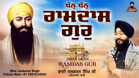 Dhan Dhan Ramdas Gur Live Bhai Jaskaran Singh Ji Patiala Wale