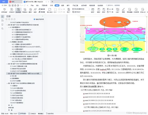 基于ensp的校园网设计的仿真模拟网络ensp绪论 Csdn博客