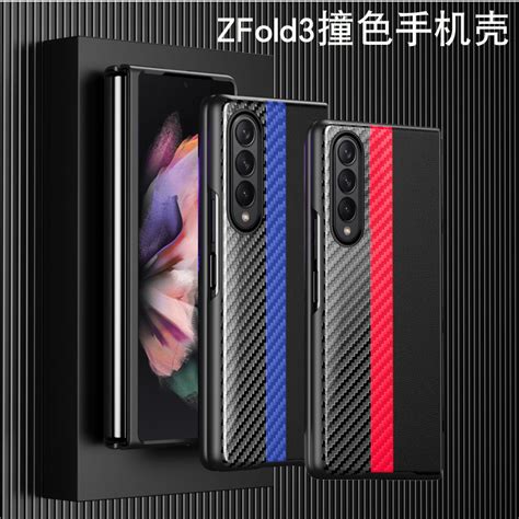 适用于三星zfold3手机壳galaxy Z Fold3保护套折叠屏奢华sm F9260撞色全包韩国防摔zflip3超薄硬壳男个性外壳虎窝淘