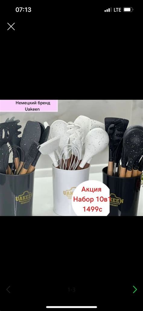 Поварешки НЕМЕЦКОГО БРЕНДА UAKEEN. 10 наборов: 1499 KGS Кухонные наборы ...